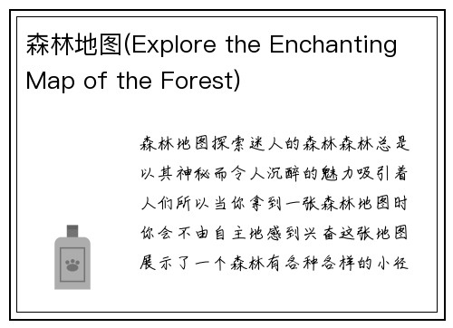 森林地图(Explore the Enchanting Map of the Forest)